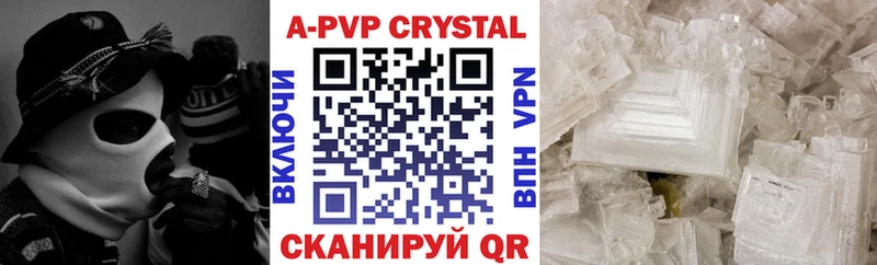 A-PVP Crystall  Новоалександровск 