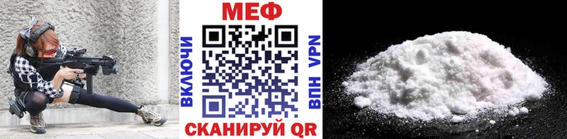 МЕФ мяу мяу  Новоалександровск 