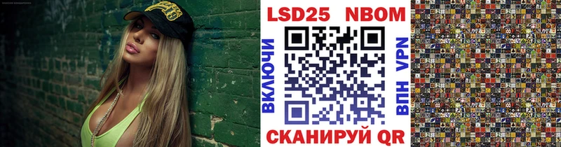 Марки 25I-NBOMe 1,8мг купить закладку Новоалександровск